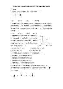 八年级上册第3节 平面镜成像达标测试