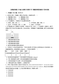 初中物理人教版八年级上册第六章 质量和密度第3节 测量物质的密度当堂达标检测题