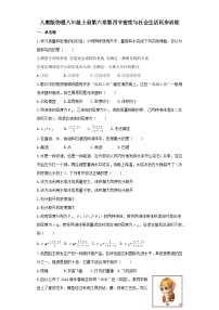 人教版八年级上册第六章 质量和密度第4节 密度与社会生活当堂检测题