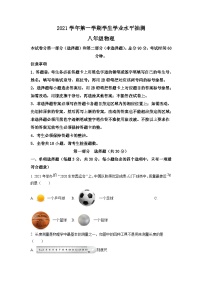 广东省广州市荔湾区2021-2022学年八年级上学期物理期末试题（原卷版）