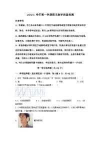 广东省广州市白云区2021-2022学年八年级上学期期末考试物理试题（原卷版）