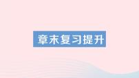 初中物理人教版九年级全册第2节 内能复习课件ppt