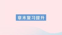初中物理人教版九年级全册第2节 内能复习课件ppt