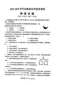 广东省江门市蓬江区2023-2024学年九年级上学期10月联考物理试题