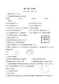人教版九年级全册第十八章 电功率第2节 电功率课后练习题