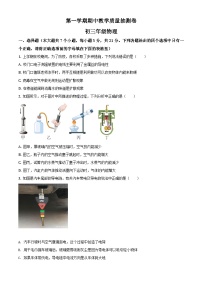 人教版九年级（上）期中考试物理试题（原卷版） (5)