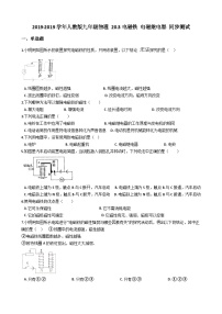 人教版九年级物理 20.3电磁铁 电磁继电器 同步测试