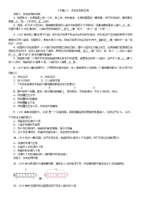 人教版九年级物理全册（安徽专版）习题：小专题(八)　安培定则的应用