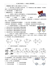 山东省济南育英中学2023-2024学年九年级上学期期中模拟测试物理试题