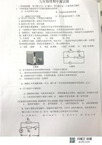 黑龙江省齐齐哈尔市龙江县5校联考2023-2024学年九年级上学期期中考试物理试题