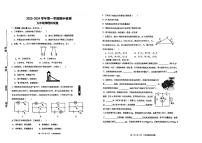 广东省肇庆市地质中学2023-2024学年九年级上学期期中考试物理试题