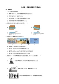 黑龙江省牡丹江市2023年八年级上学期物理期中考试试卷(附答案）