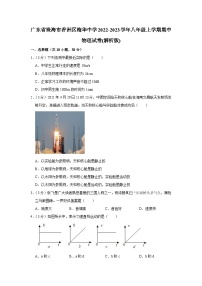 广东省珠海市香洲区梅华中学2022-2023学年八年级上学期期中物理试卷