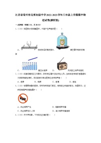 江苏省常州市北郊初级中学2022-2023学年八年级上学期期中物理试卷