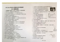 黑龙江省齐齐哈尔市五地市2023-2024学年上学期期中八年级物理测试题