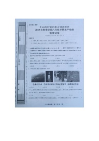 黔东南州教学资源共建共享实验基地名校2023年秋季学期八年级半期水平检测物理试卷及答案【图片版】 - 副本