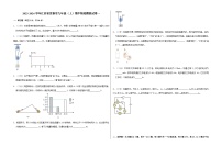 江西省宜春市2023-2024学年九年级上学期期中模拟物理试卷（一）