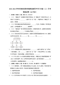 2023-2024学年河南省信阳市淮滨县新里中学八年级（上）月考物理试卷（10月份）