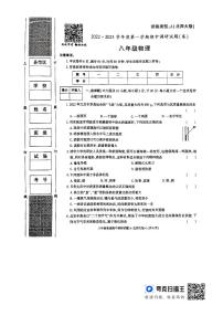 陕西省榆林市靖边县青阳岔镇九年制学校2023-2024学年八年级上学期期中测试物理试卷