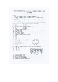 广西壮族自治区南宁市良庆区南宁市银海三雅学校2023-2024学年九年级上学期11月期中物理试题