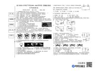 宁夏银川第三中学治平校区2023－2024学年上学期九年级物理期中考试试卷