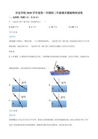 2020-2021学年上海市上海同济大学附属存志学校八年级（上）期末考试物理试题（学生版）+答案