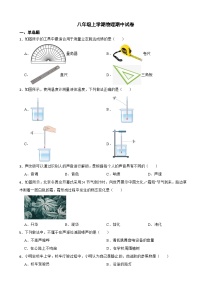 广西玉林市2023年八年级上学期物理期中试卷(附答案）