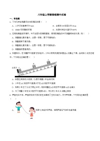 湖北省孝感市2023年八年级上学期物理期中试卷(附答案）