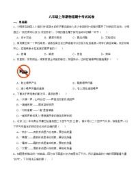 江苏省扬州市2023年八年级上学期物理期中试卷(附答案）