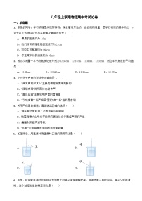 辽宁省葫芦岛市2023年八年级上学期物理期中考试试卷(附答案）