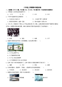 陕西省西安2023年八年级上学期期中物理试卷(附答案）