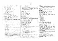 人教版八年级上册《物理》第四章综合质量评测卷（二）（光现象）【含答案】