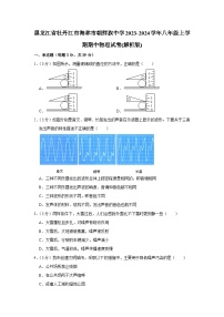 黑龙江省牡丹江市海林市朝鲜族中学2023-2024学年八年级上学期期中物理试卷