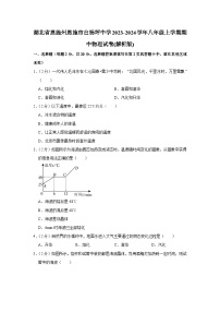 湖北省恩施州恩施市白杨坪中学2023-2024学年八年级上学期期中物理试卷