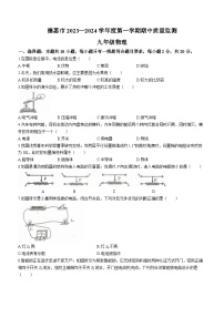 吉林省长春市德惠市2023—2024学年九年级上学期期中质量监测物理试题