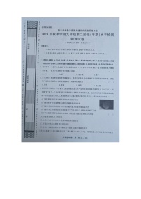 黔东南州教学资源共建共享实验基地名校2023年秋季学期九年级半期水平检测物理试卷及答案【图片版】