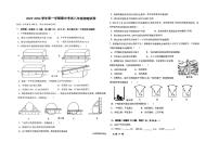 广东省东莞市厚街湖景中学2023-2024学年八年级上学期期中物理试卷