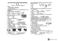 广西壮族自治区南宁市第十四中学2023-2024学年八年级上学期11月期中物理试题