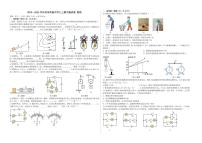 安徽省亳州市风华中学2023-2024学年九年级上学期期中物理试卷