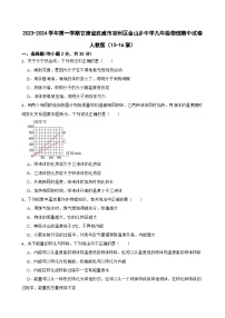 甘肃省武威市凉州区金山乡中学2023-2024学年九年级上学期物理期中试卷人教版（13-16章）