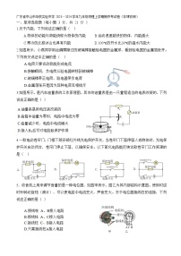 广东省中山市华辰实验中学2023—2024学年九年级物理上学期期中考试卷（非课改班）（含答案）