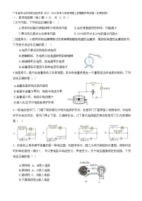 广东省中山市华辰实验中学2023—2024学年九年级物理上学期期中考试卷（非课改班）（含答案）