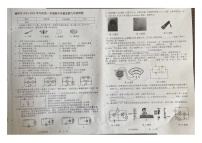 吉林省长春市榆树市2023-2024学年九年级上学期10月期中物理试题