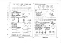 甘肃省庆阳市镇原县2023-2024学年九年级上学期期中考试物理试题