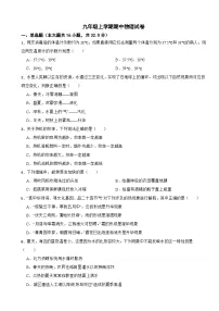 福建省福州市2023年九年级上学期期中物理试卷(附答案）