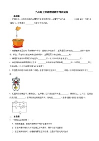 河南省信阳市2023年九年级上学期物理期中考试试卷(附答案）