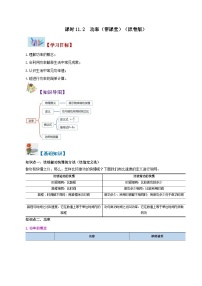 初中物理11.2 功率精品当堂达标检测题