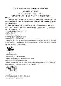 云南省文山壮族苗族自治州丘北县2023-2024学年九年级上学期期中物理试题