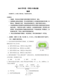 广东省广州市增城区2023-2024学年上学期期中质量检测八年级物理试卷