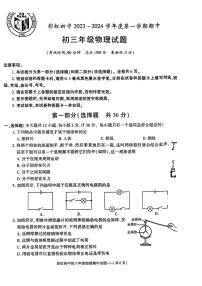 陕西省咸阳市彩虹中学2023-2024年上学期九年级物理期中试题